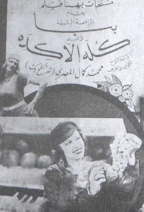 Kulluh illa keda