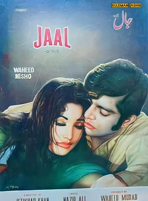 Jaal