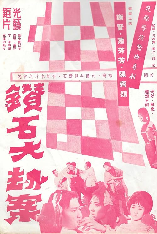 Zuan shi da jie an