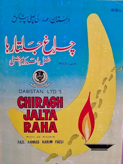 Chiragh Jalta Raha