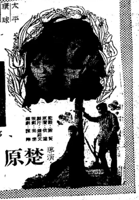 Dong lian