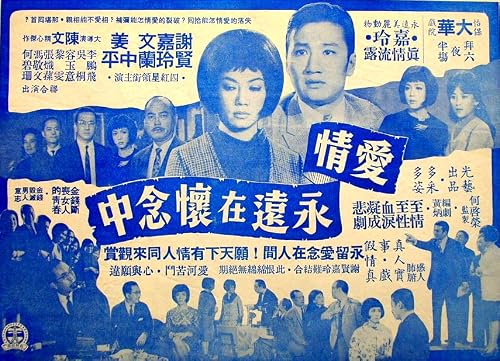Aiqing yongyuan zai huainian zhong