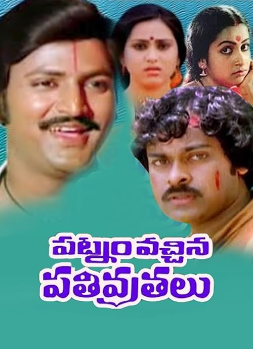 Patnam Vachchina Pativrathalu