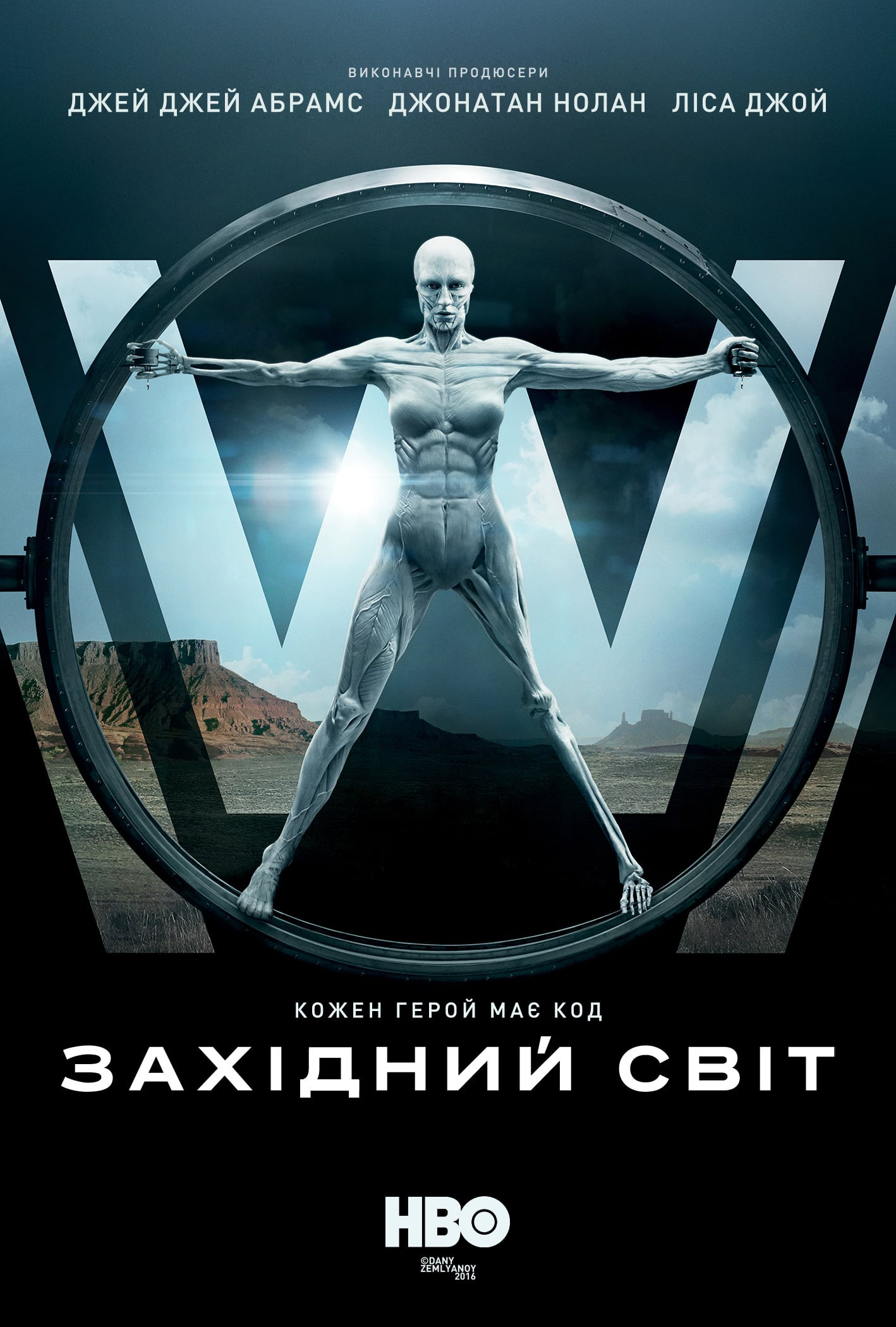 Світ Дикого Заходу