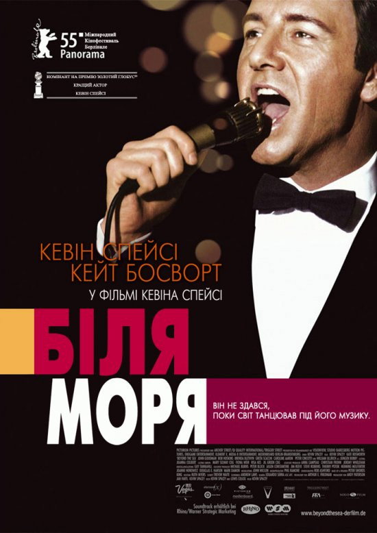 За морем