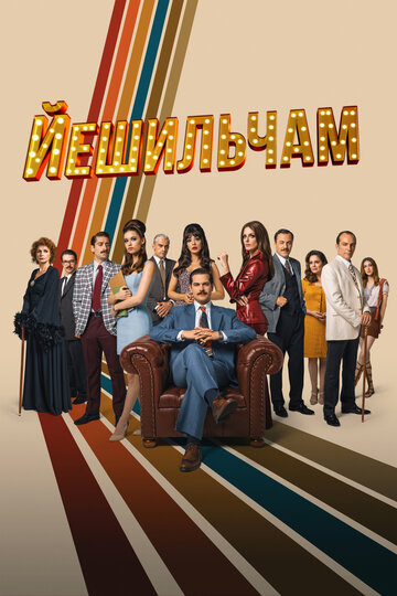 Yesilçam: Bir Sinema Hayvani