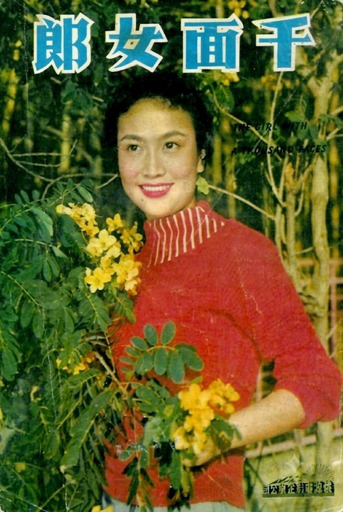 Qian mian nu lang