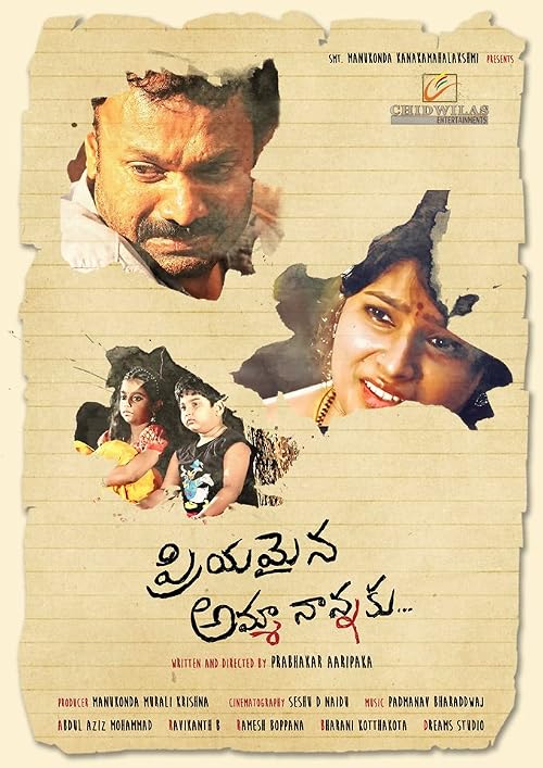 Priyamaina amma nannaku