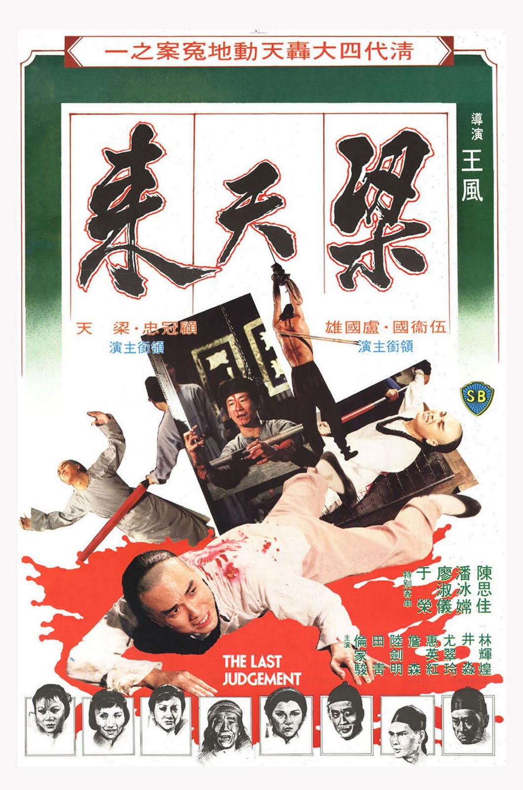 Liang tian lai