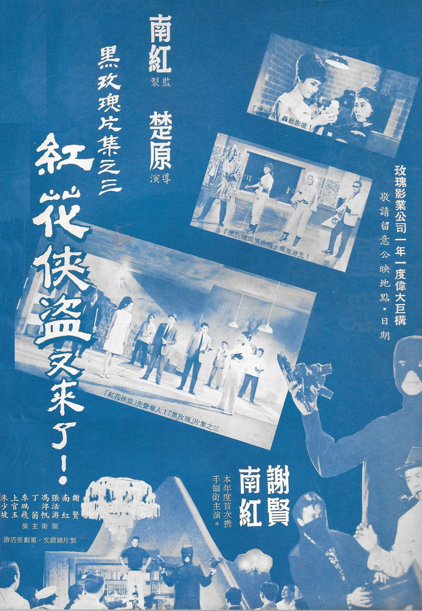 Gong hua xia dao