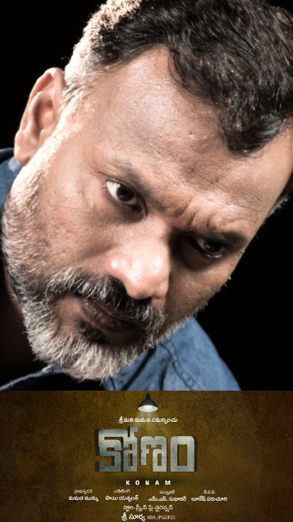 Konam