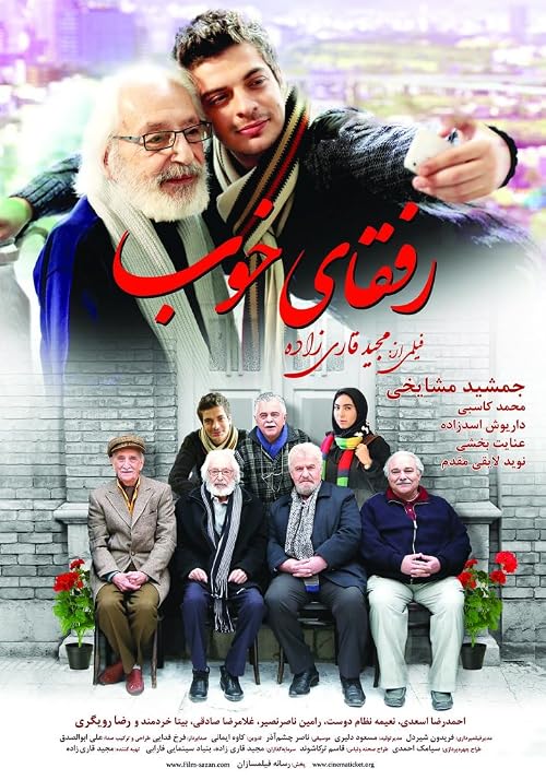 Rofagha-ye khoob