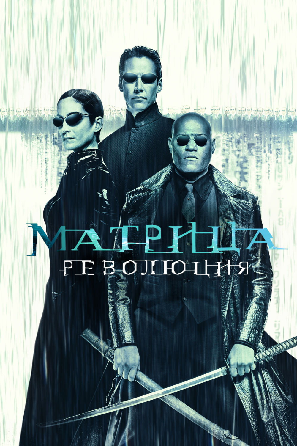 Matrica. Revoliucijos