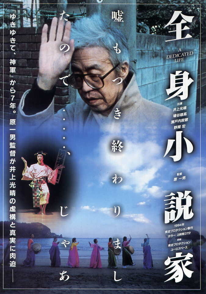 Zenshin Shosetsuka