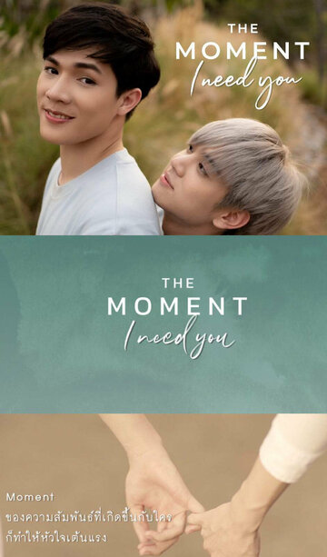 The Moment Since