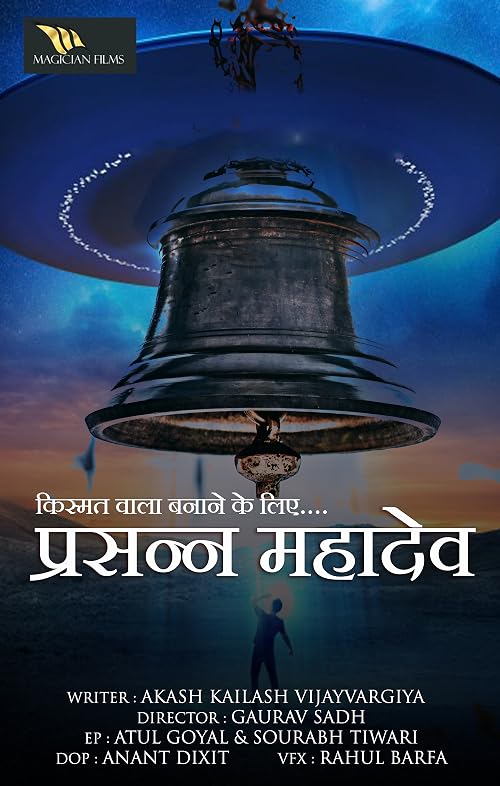 Prasann Mahadev