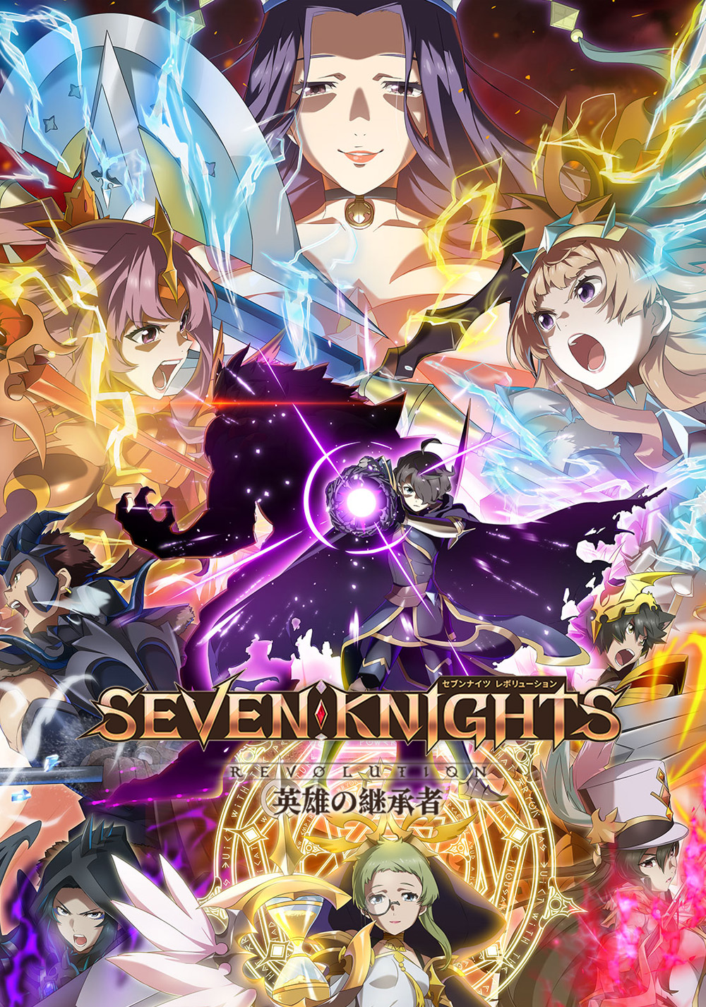 Seven Knights Revolution: Hero Successor