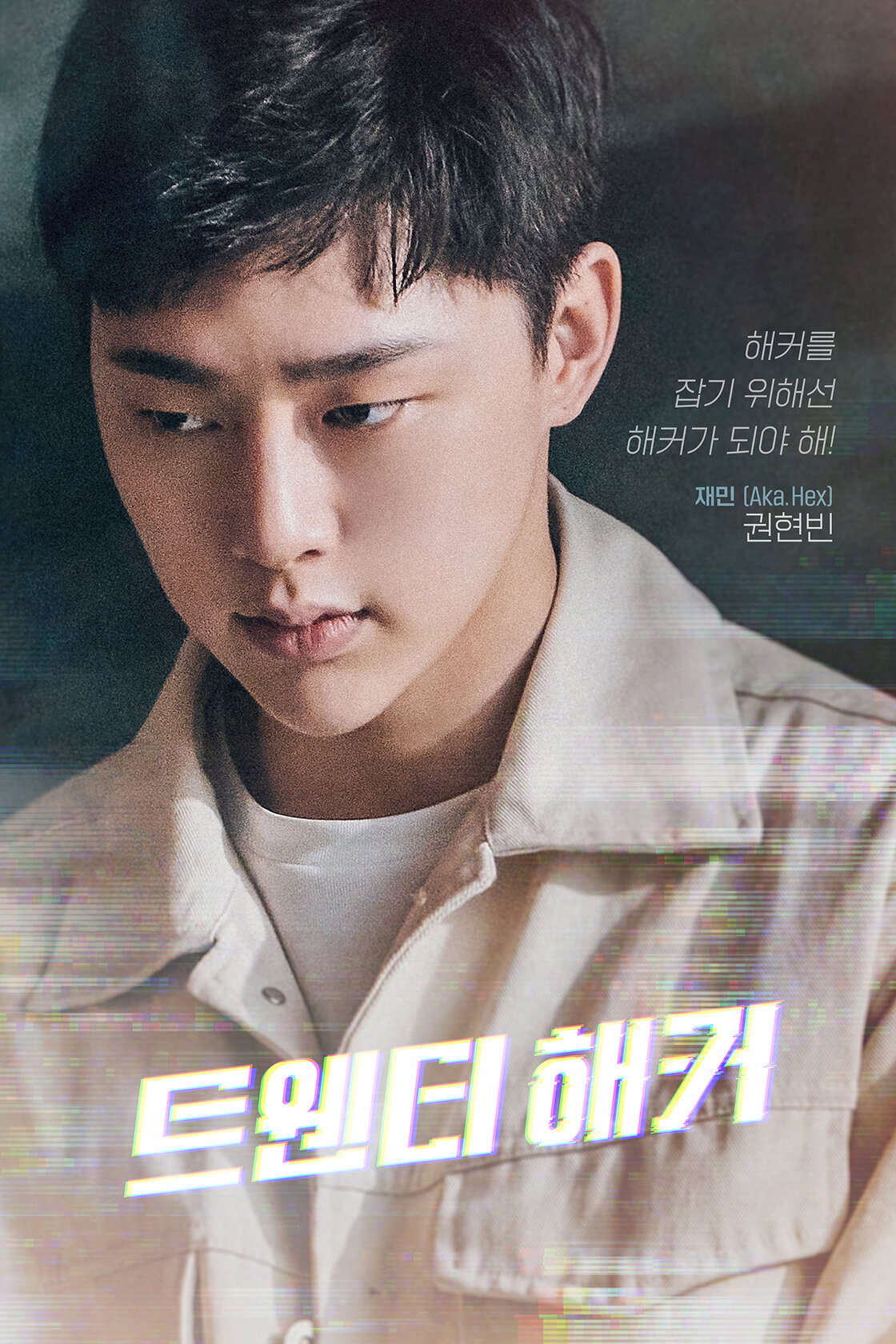 20-летний хакер