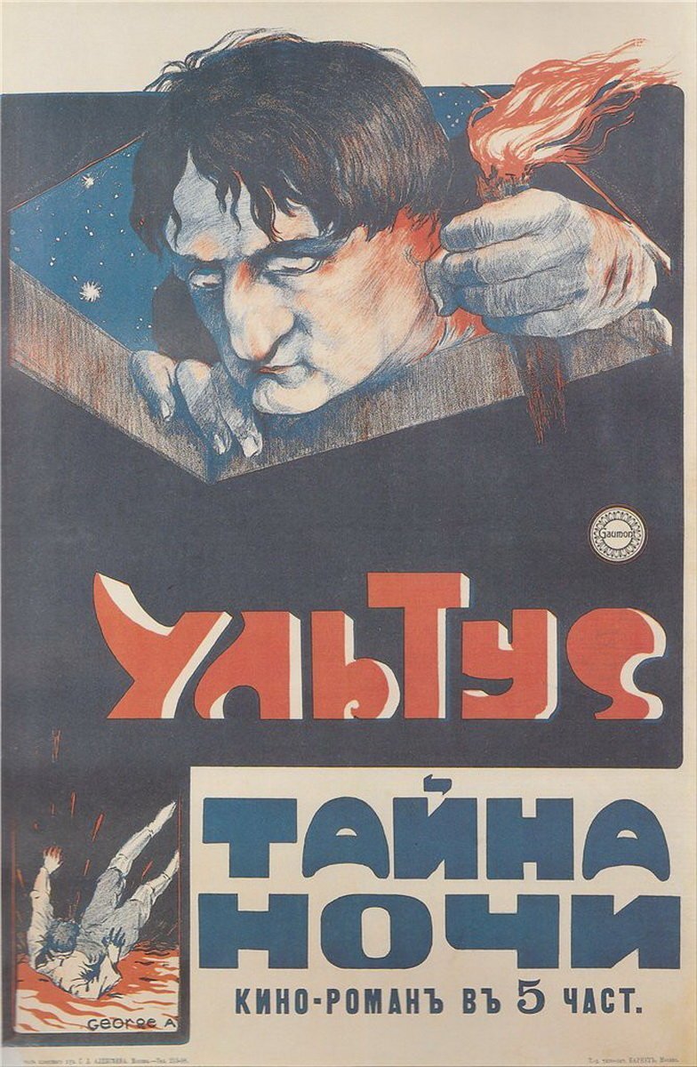 Ультус: Тайна ночи