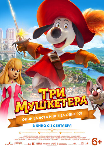 דארטניאן ושלושת המוסקטרים