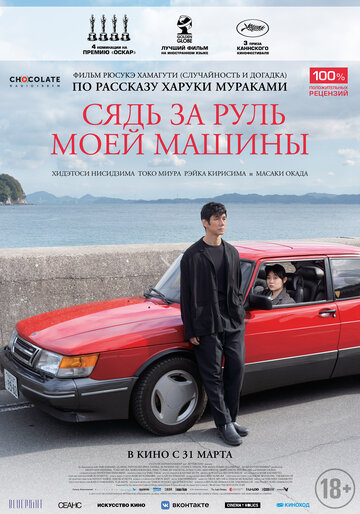 Сядай за руль маёй машыны