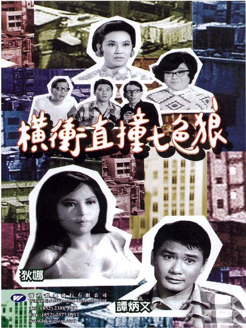 Wang chung zik zong chat sik long