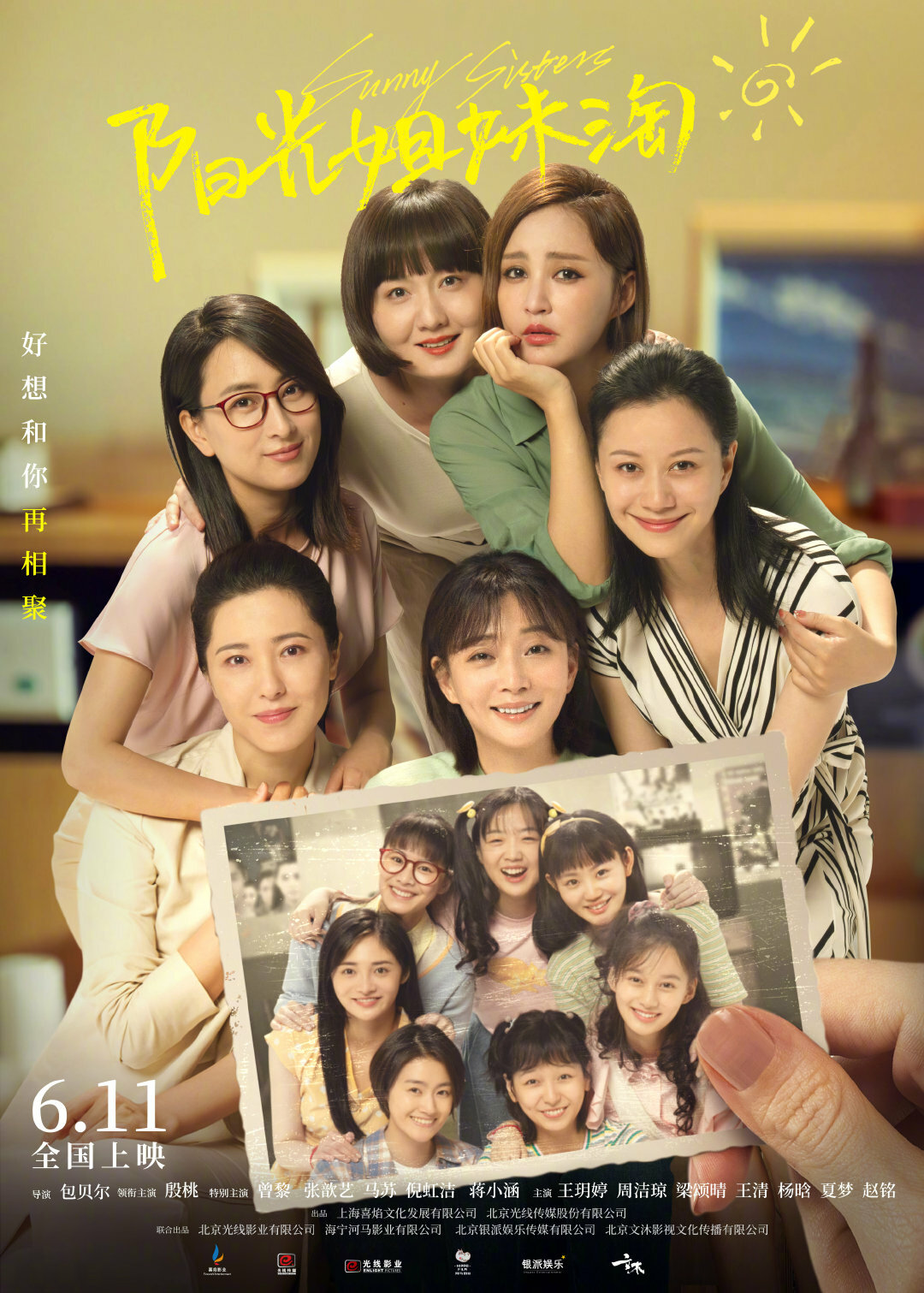 Yang guang jie mei tao