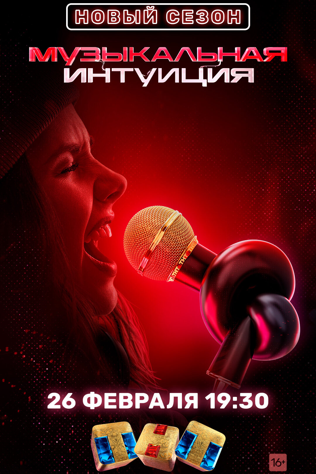 Музыкальная интуиция