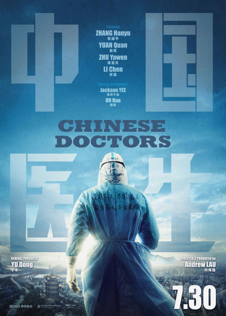 Zhong guo yi sheng