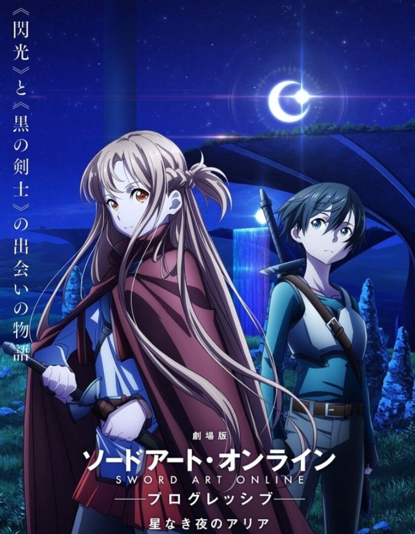 Sword Art Online Progressive: Aria de una Noche sin Estrellas