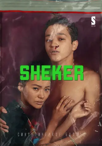 SHEKER