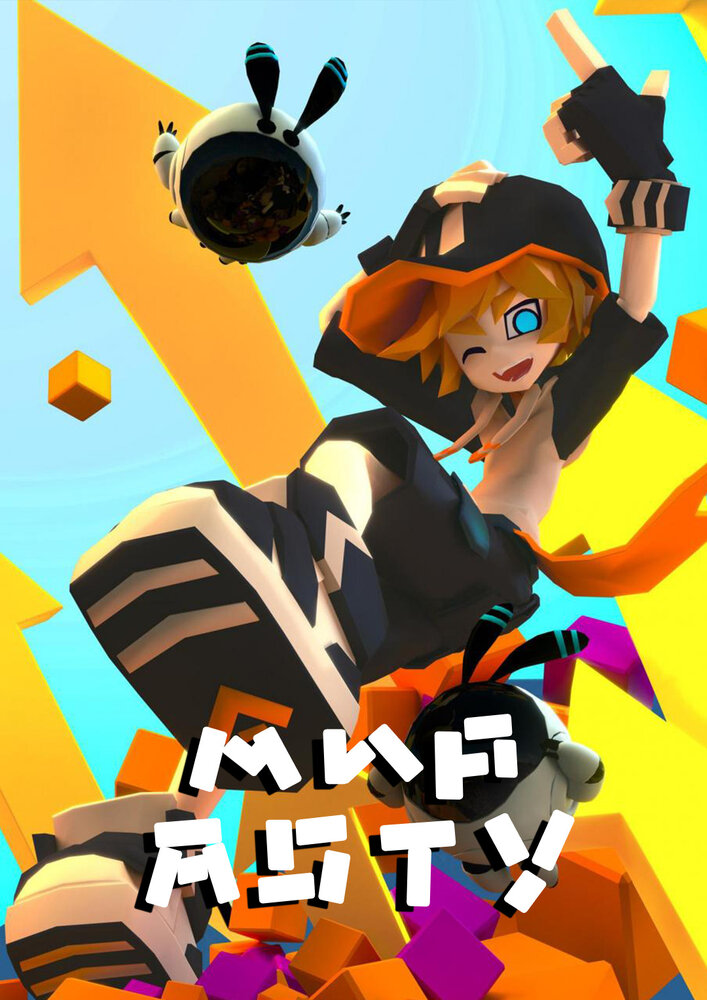 Мир Атоу