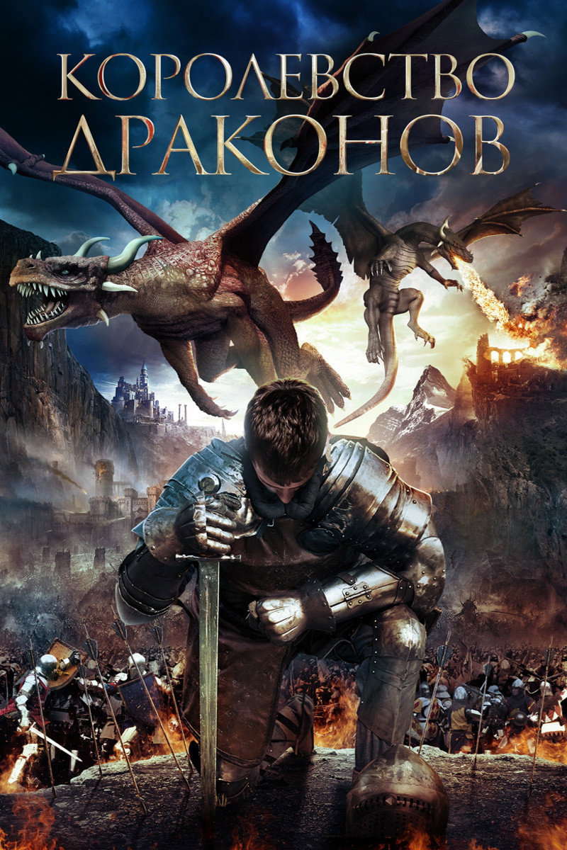 Juego de dragones