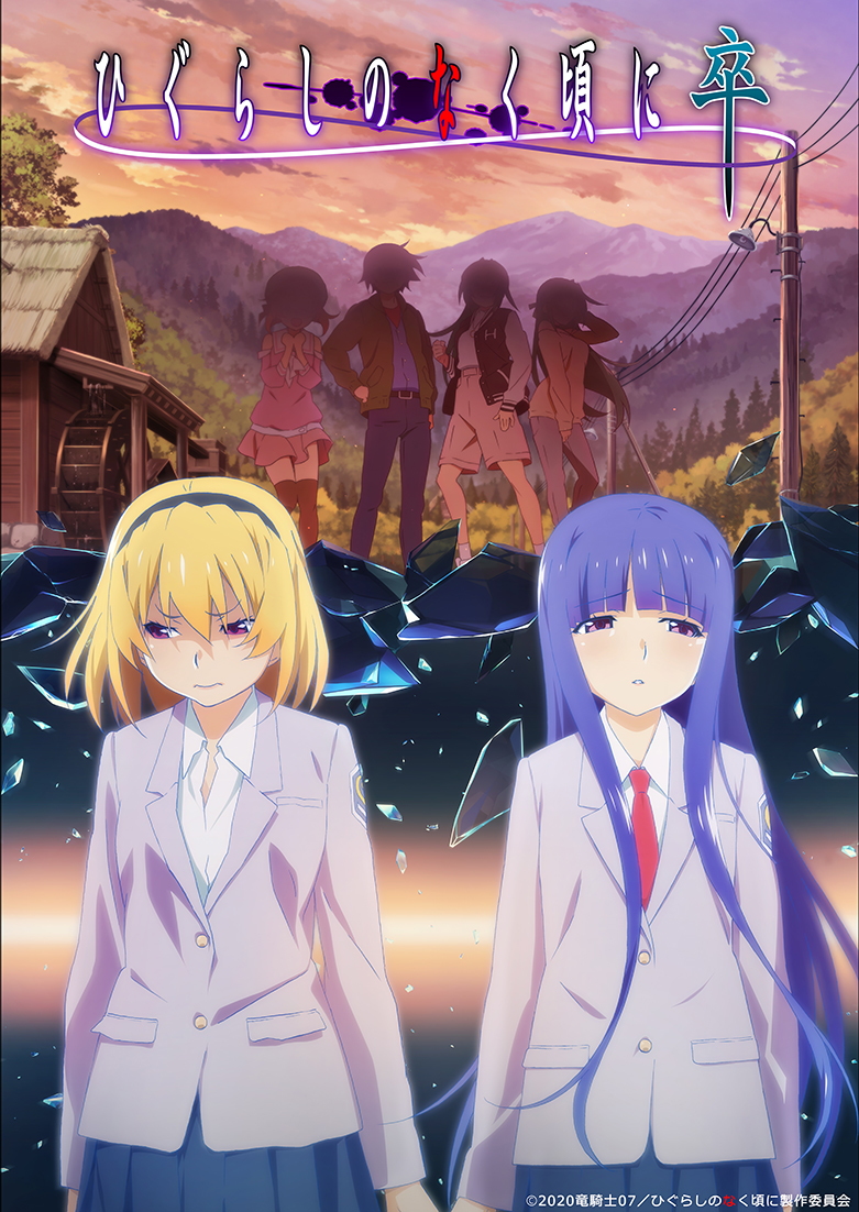 Higurashi: When They Cry - Sotsu