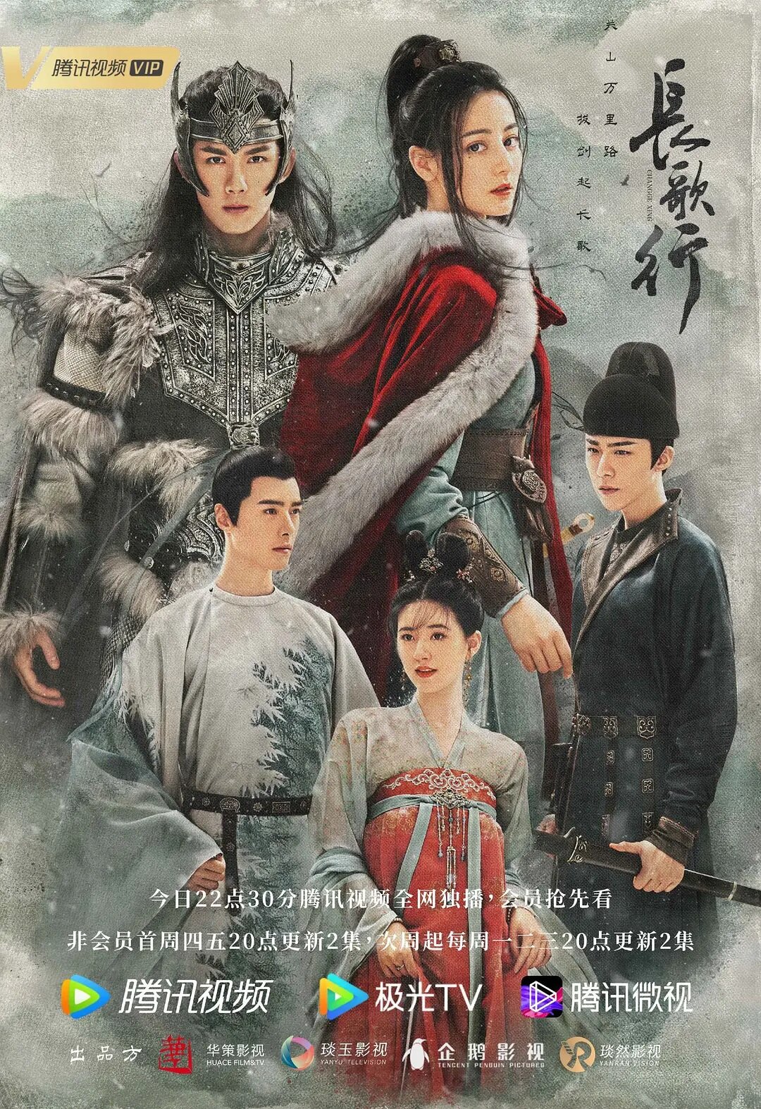 Chang ge xing
