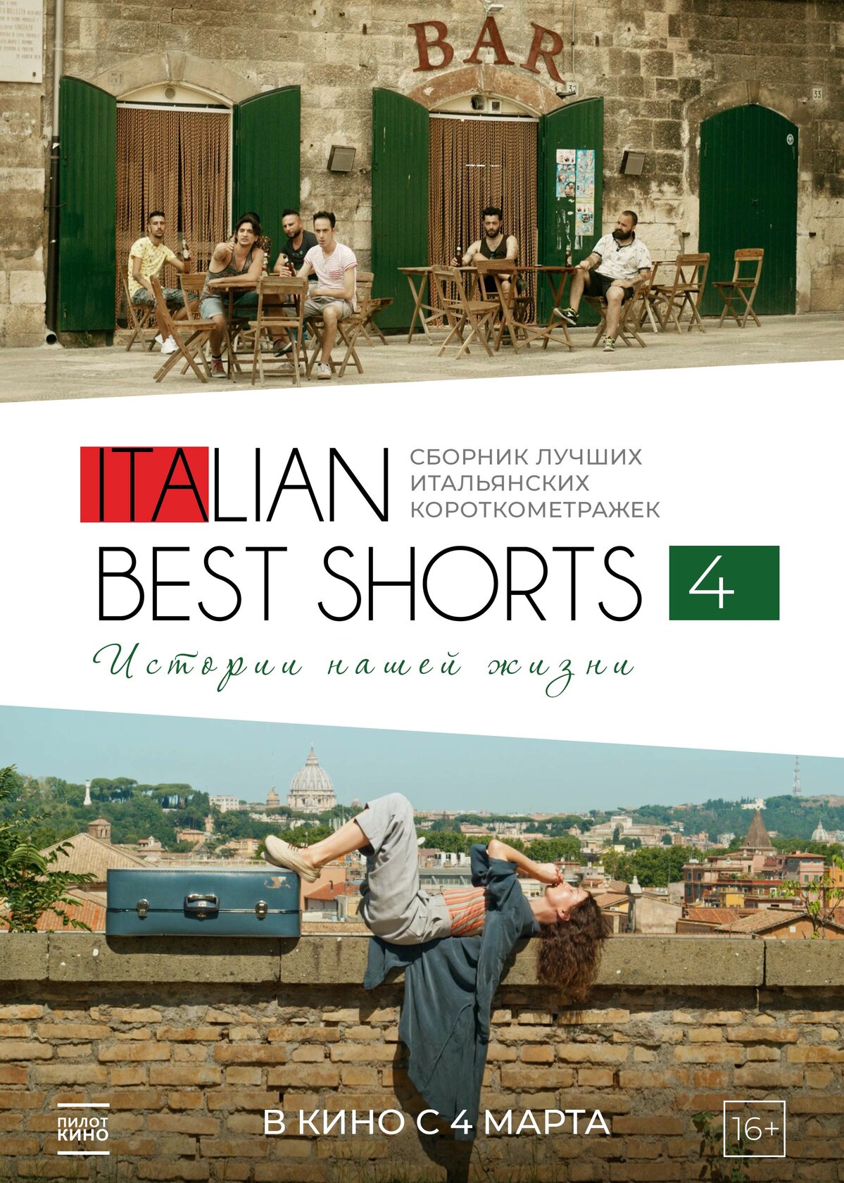 Italian Best Shorts 4