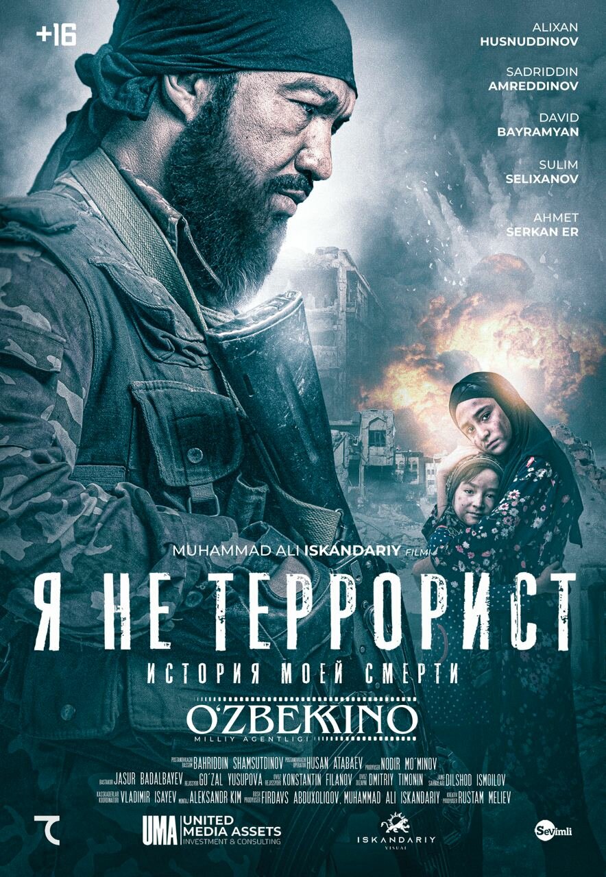 I'm Not a Terrorist