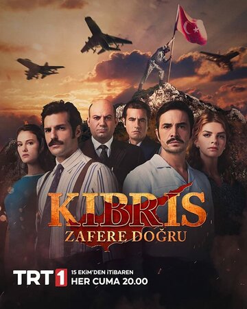 Kibris Zafere Dogru