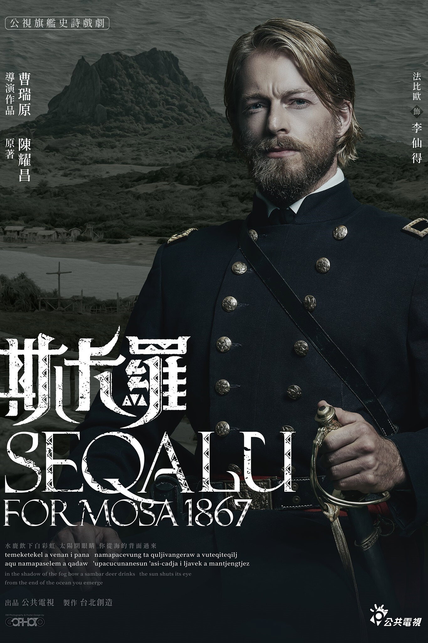 Seqalu Formosa 1867