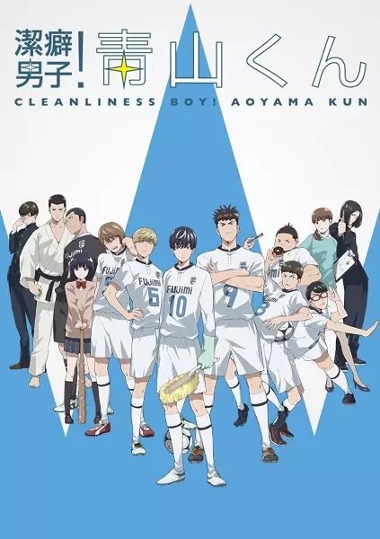 Keppeki danshi! Aoyama-kun