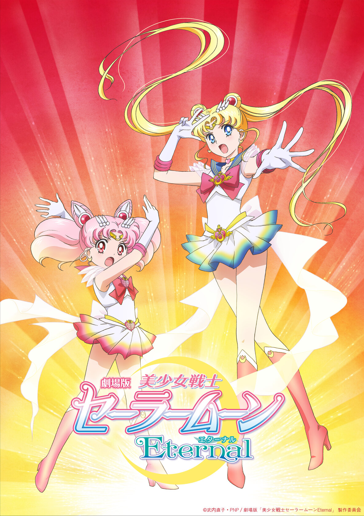 Bishoujo Senshi Sailor Moon Eternal Movie 2