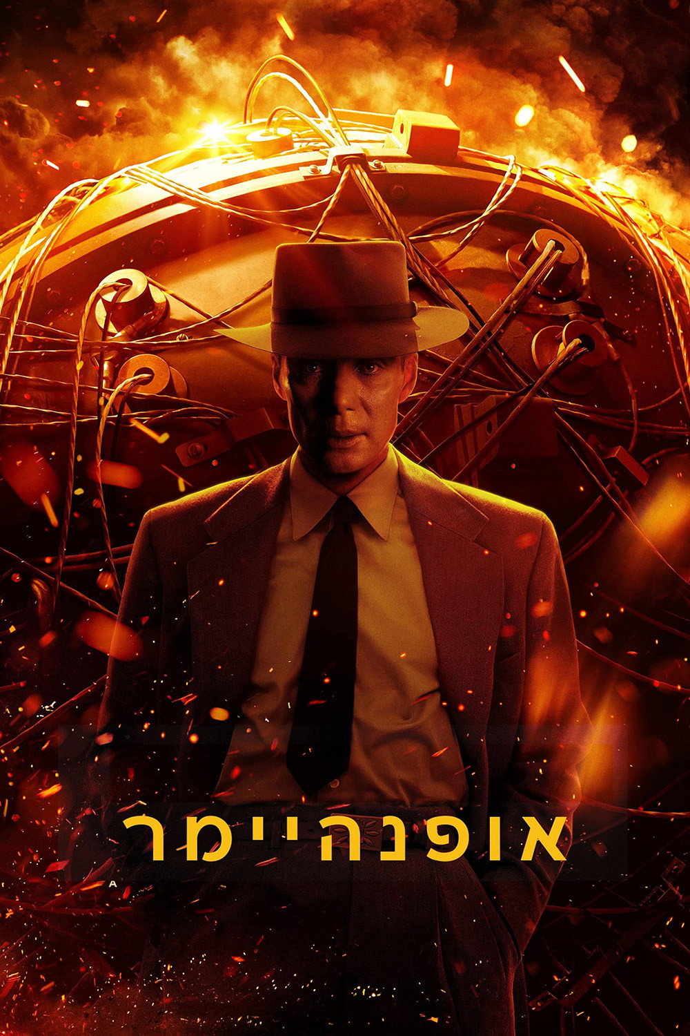 אופנהיימר