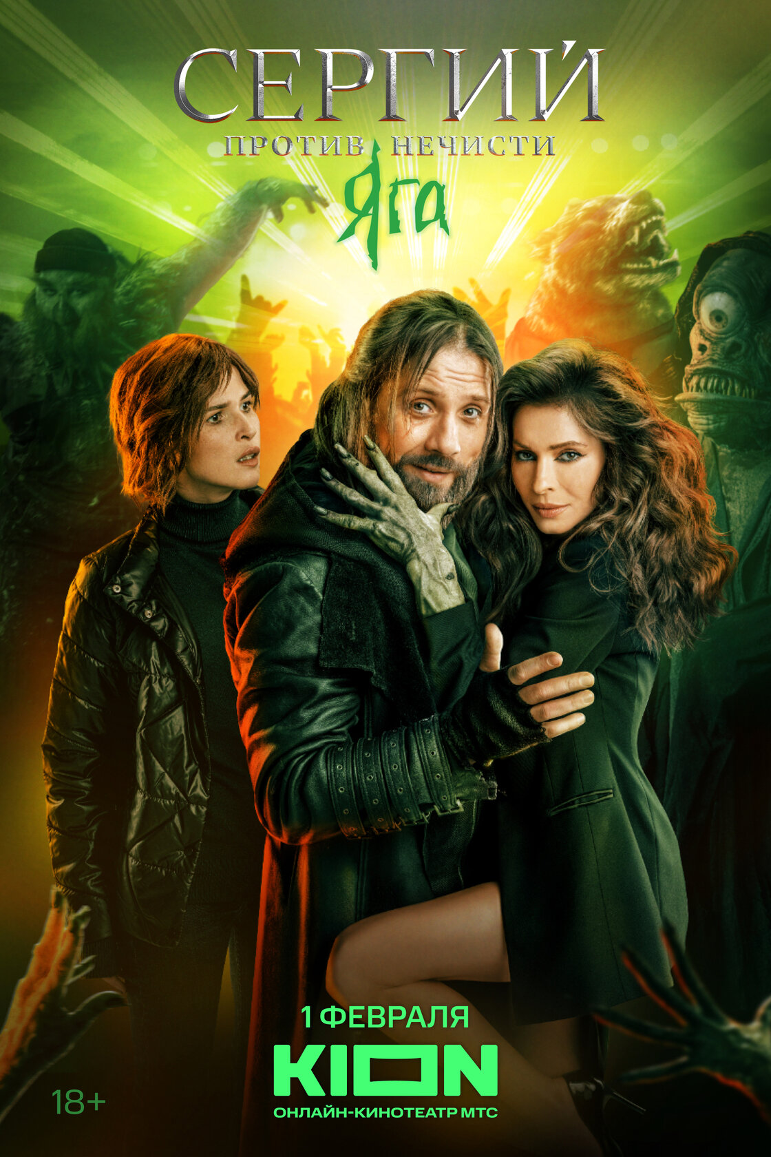 Sergius Against Evil Spirits