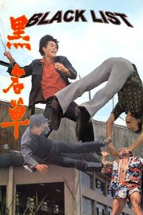 Hei ming dan