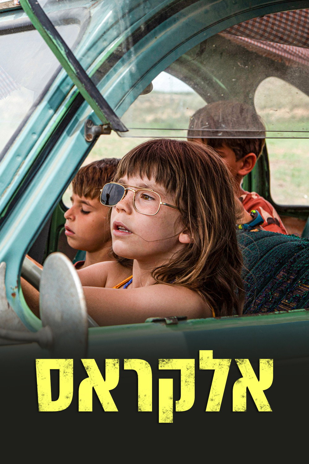 אלקראס