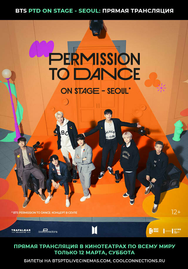 BTS Permission To Dance: On Stage – Seoul