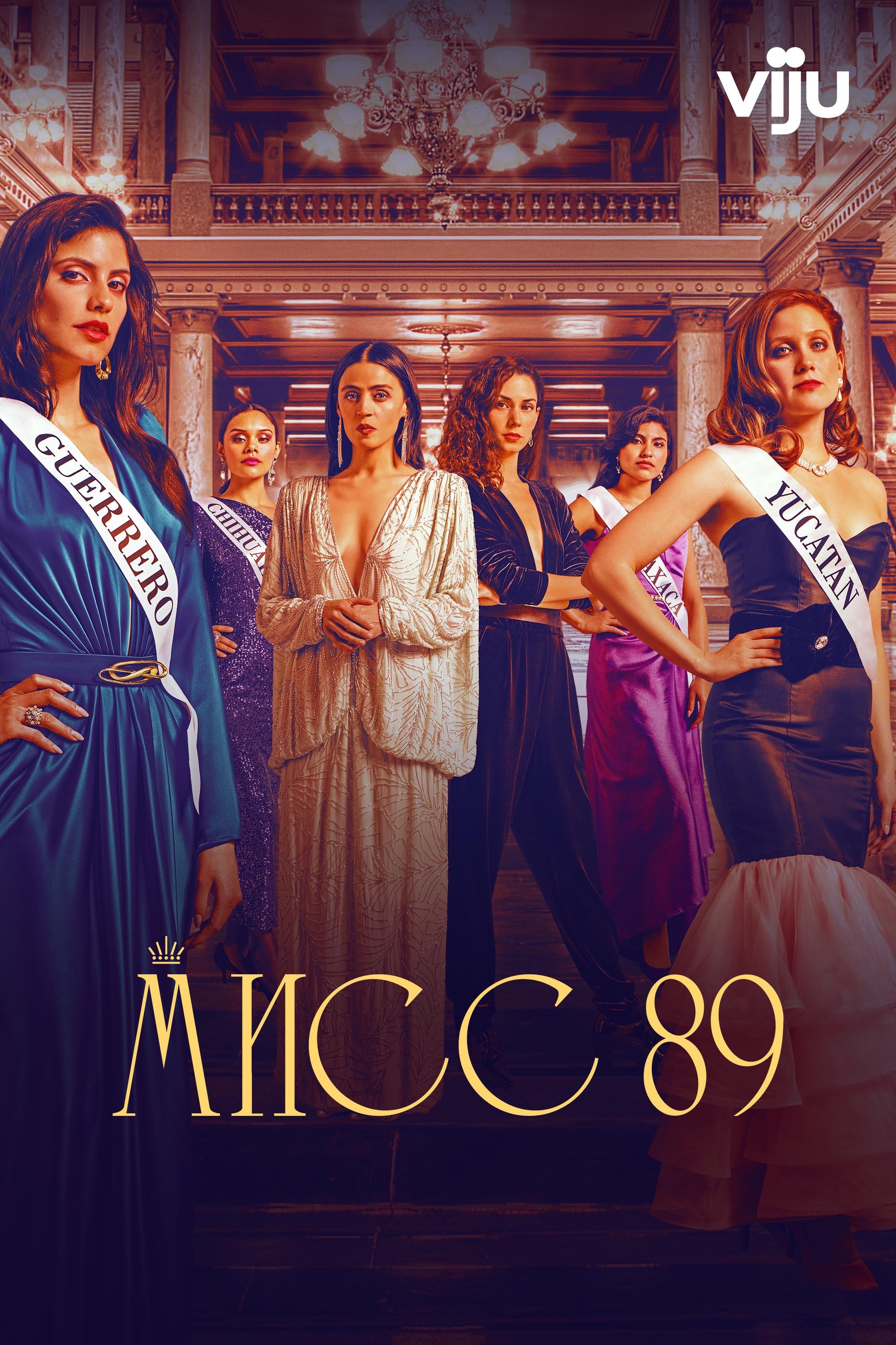 Мисс 89