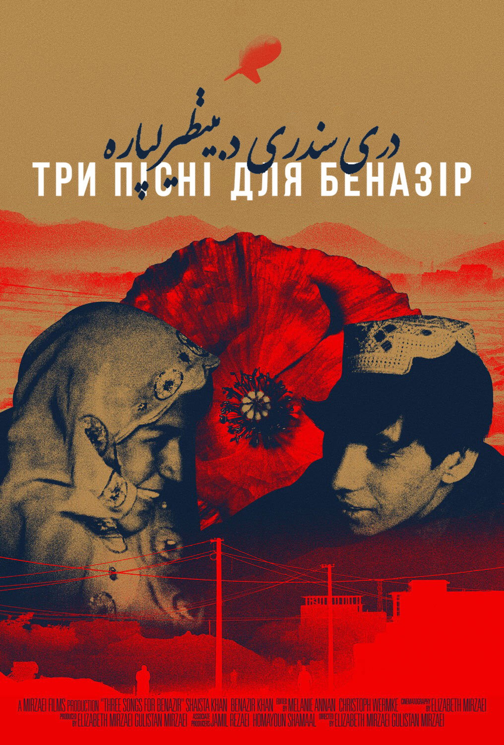 Три пісні для Беназір