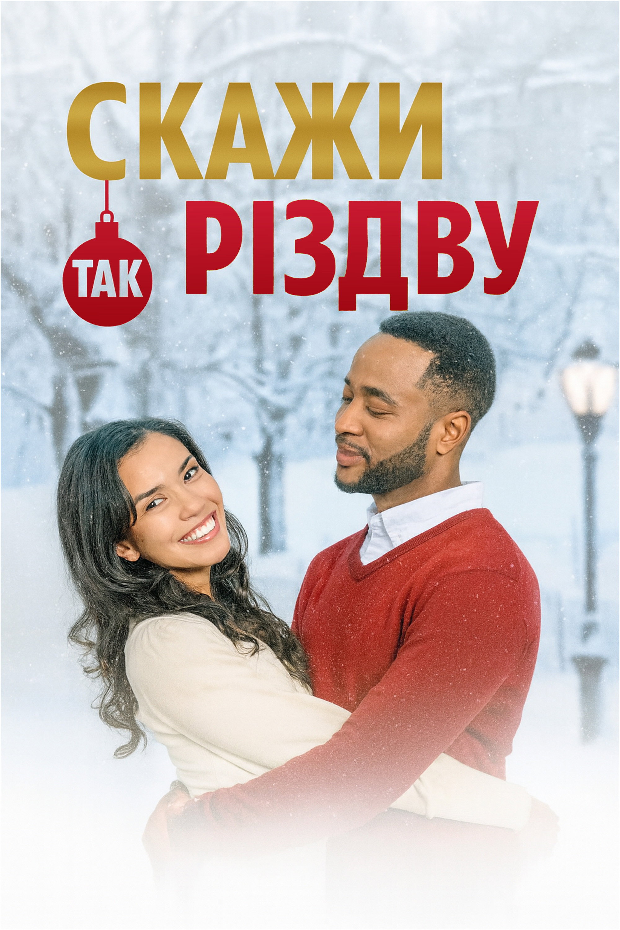 Saying Yes to Christmas