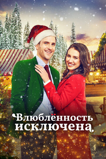 Ein perfektes Weihnachtsmatch – Falling in Love at Christmas